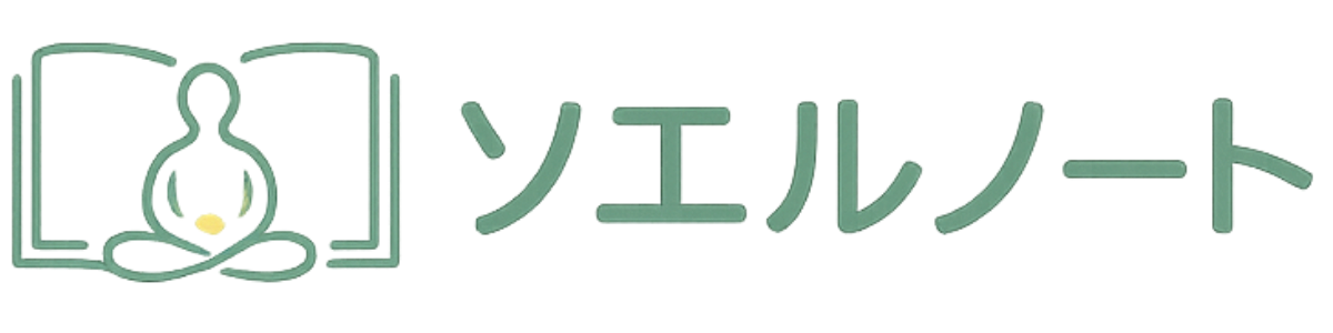 ソエルノート